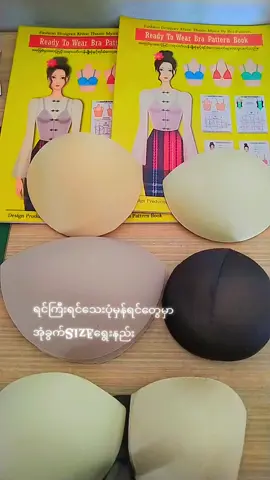ရင်ကြီးရင်သေးပုံမှန်ရင်အတွက် အုံခွက်sizeရွေးနည်း #fpyシ  #foryourpage  #nwethazinmyint  #tiktokmyanmar🇲🇲  #studytok  #LearnOnTikTok  #beginner 