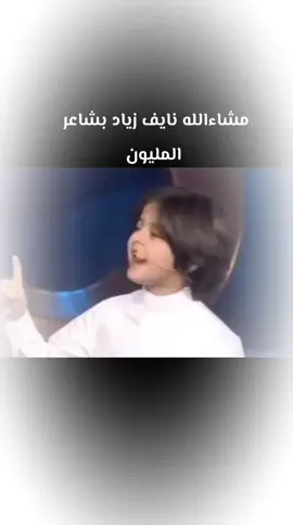 #نايف زياد_شاعر المليون