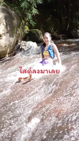 ไสด์ลงมาแบบไม่มีอะไรกั้น #พูดคุย #ตลกๆ #สายฮา #funny #กระต่ายวิ่งเหมือนเต่า