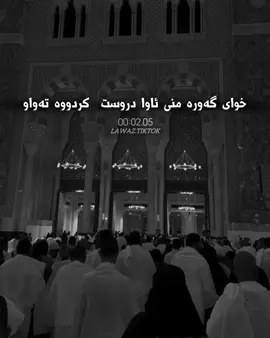 خوای گەورە منی ئاوا دروست کردووە🩶😍#acc #foryou #like #fyy #fyyyyyyyyyyyyyyyy 