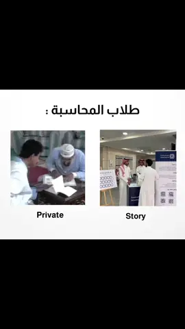 الخافي اعظم 😮‍💨 #أثرنا_واضح #نادي_المحاسبة  #جامعة_الامام_محمد_بن_سعود_الاسلامية #fypシ゚ #جامعة_الامام 