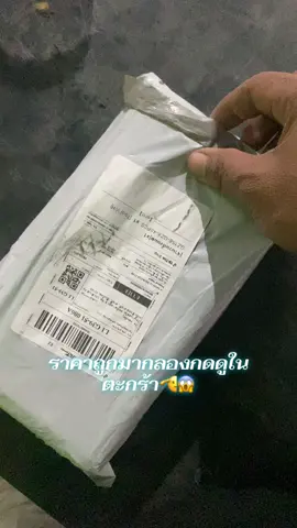 #รีวิวสินค้า #ของดีบอกต่อ #รีบกดสั่งก่อนของจะหมด 