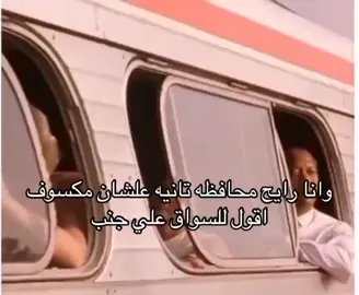 😔😂😂✋🤚#صلوا_على_رسول_الله #foryou #viralvideostiktoks #viralvideostiktoks #fyp 