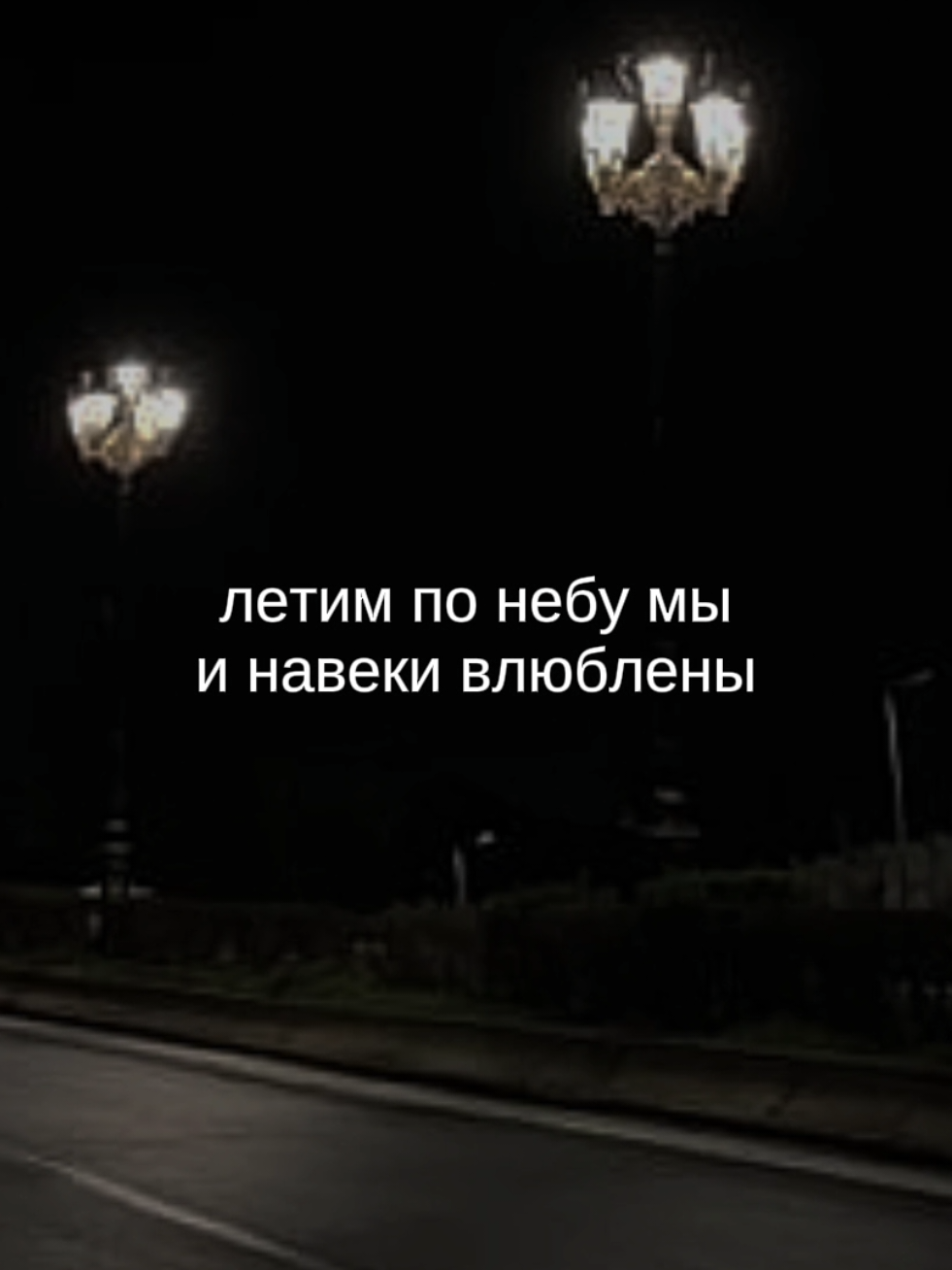 #текстпесни #музыка #длялипсингов #song #футаж #песня 