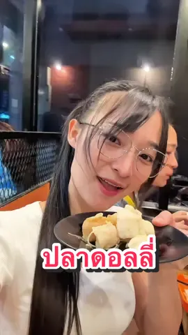 เมื่อน้องปลาสวายชุบตัวแบบเนียนๆ 😆