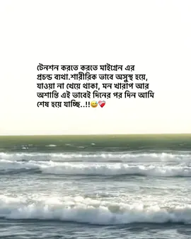😅❤️‍🩹#trending #foryou #viralvideo #fyp #3bar_copy_linik_plz @TikTok @TikTok Bangladesh 
