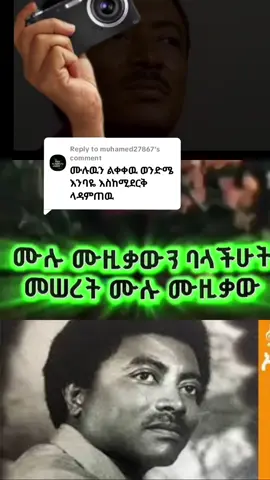 Replying to @muhamed27867 #akliluseyoum #lalaweraw 