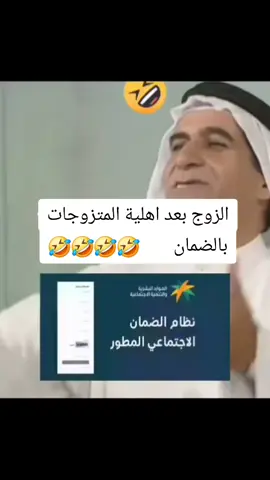 اهلية المتزوجات بالضمان المطور #الضمان_المطور #اكسبلورexplore #الضمان_الاجتماعي_المطور #اكسبلور #تيك_توك 