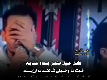 فيت ناوجيلي فالشباب ارزينه #الشاعر_حسين_الجراري #شعراء_وذواقين_الشعر_الشعبي #صوب_خليل_خلق_للجمله #شتاوي_ليبية #fory 