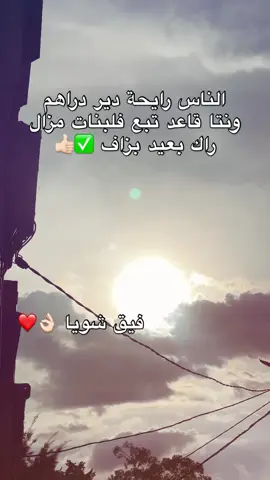 #الشعب_الصيني_ماله_حل😂😂 #جام_وابوني_كان_عجبك_لفيديو❤💪 #تحياتي_لجميع_المشاهدين_والمتابعين #algerie🇩🇿 #خوتي_دعموني_بي_ليك_أو_متابع_🙏🙏 