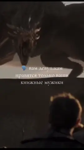 Сколько бы я не прочитала историй, Тэйрн остается 🔝🔥 .  тгк - там я громче и без монтажа 🎙️ анализирую сюжеты, цифры и собственных тараканов 🕯️ .  .  . #букток #книжныйблог #драконы #тэйрн #четвертоекрыло 