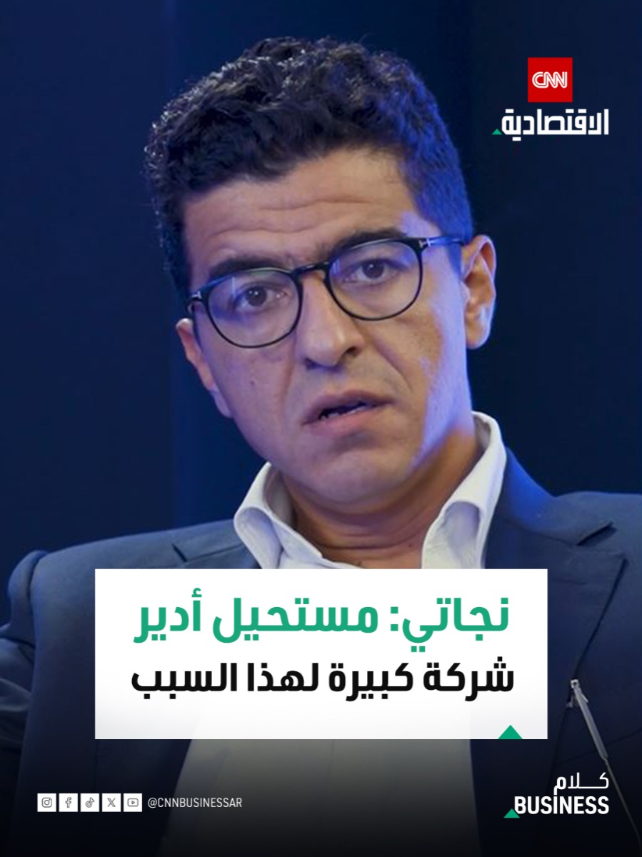 رائد الأعمال محمد أبو النجا: «أنا بلا قلب في الشغل».. ومستحيل أدير شركة كبيرة لهذا السبب! شاهدوا الحلقة كاملة من «كلام بزنس» عبر قناتنا على يوتيوب
