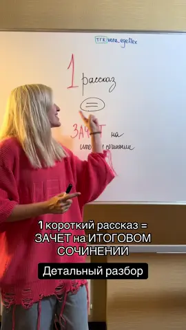 Тгк:vera_egeflex❗️в закрепе шпоры #11класс #рек #русскийязык #егэ #school 