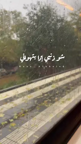 شو ذنبي ... 🤍                                 #ميادة_بسيليس 