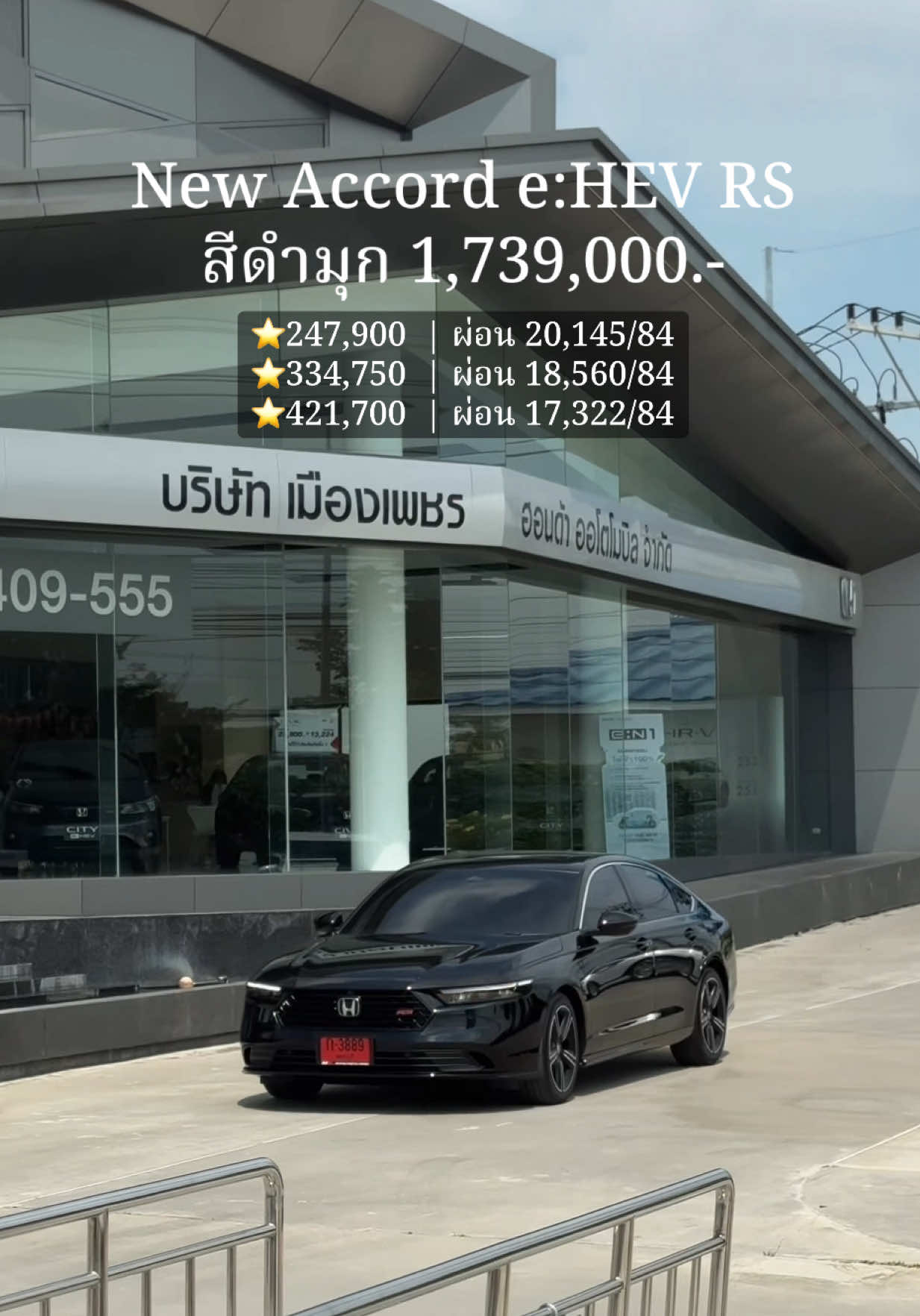 🖤 #accord #accordehev #accord2025 #hondaaccord #เพชรบุรี 