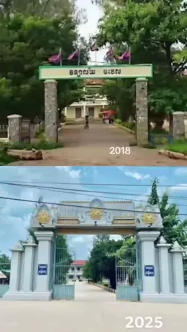 see you soon bv 🙂‍↕️🤫#fyp #foryou #វិទ្យាល័យបវេល #វិទ្យាល័យបវេល_ស្រុកបវេល_ខេត្តបាត់ដំបង🙂💕 