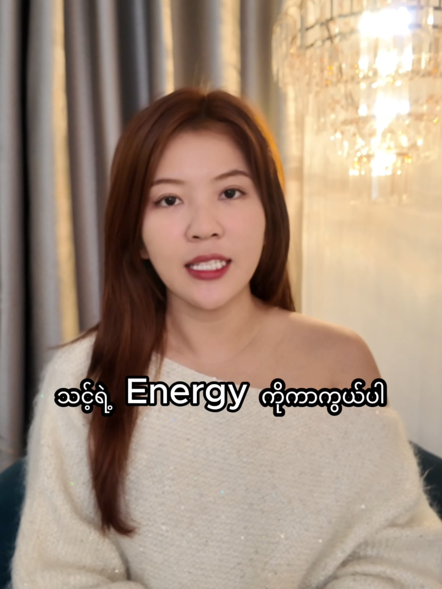 သင့်ရဲ့ Energy ကိုကာကွယ်ပါ #coachyu #mindset #energy