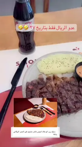 #طقطقه #ستيك #حايل #اكسبلور #عقيد_الجبل_سلمى 