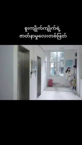 #wheniflytowardsyou #zhouyiran #zhangmiaoyi #cdrama #fyp 