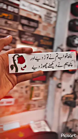 Number plate sad poetry #new #sadstatus #viral #numberplate #tapingwala @🦋🥀ᕼⲁⁱȡёṛⲁ𝕝ⁱ🥀🦋 @Aqibmano @Khan Autos Ahmad Pur @𝑺𝑨𝑩𝑶𝑶𝑹 𝑺𝑨𝑻𝑻𝑰 @IMTIAZ BIKERZ STUDIO @Modify Club ✨🎼 @AMD auto Decoration 