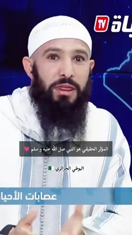 #عبد_الحميد_البوطي_الجزائري 