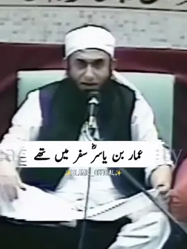 #Tariqjamil❤️💯 #viral🥺 #BeautifulBayan❤️ #foryou #viral 