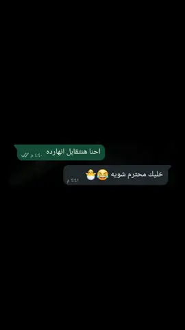 لما تكون انت قليل الادب وهيه محترمه 🙈❤️🧸
