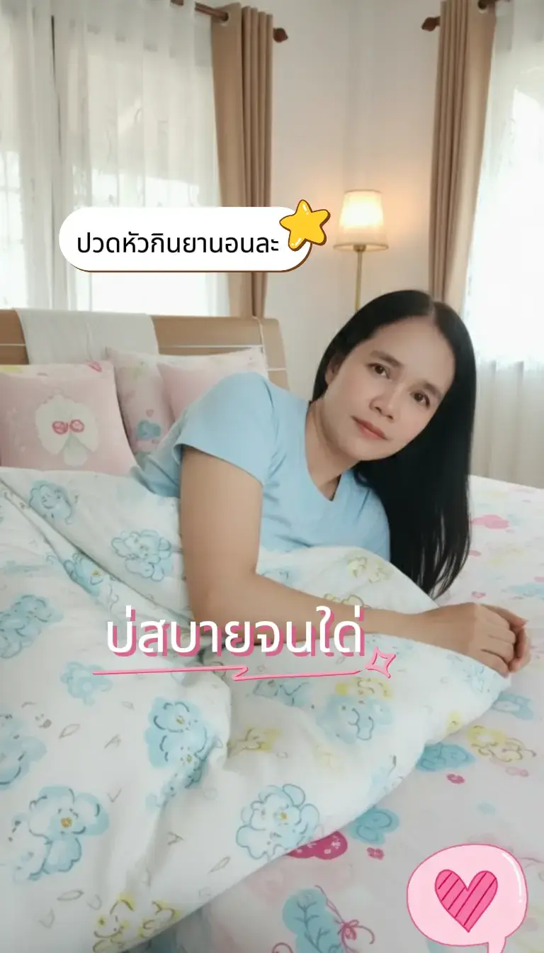 #เทรนด์วันนี้ #ขึ้นฟีดเถอะ 