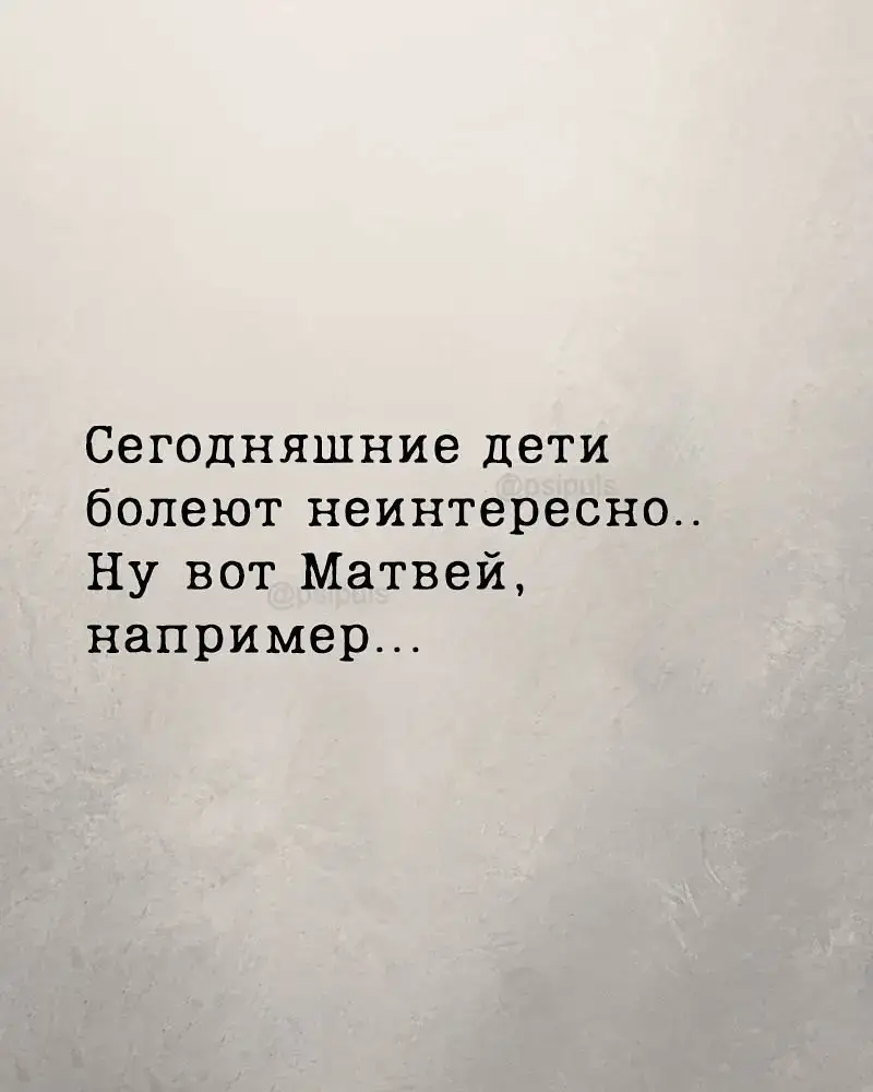 есть ещё люди которые лечатся не тоннами таблеток, а по старинке? 