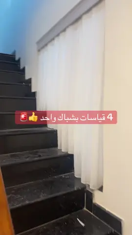 #شيفون #ستائر #موديلات #شلرع_فلسطين #الشعب_الصيني_ماله_حل😂😂 