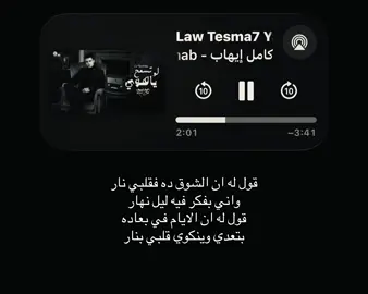 #كامل_ايهاب #like #explore #fypシ #fyp 