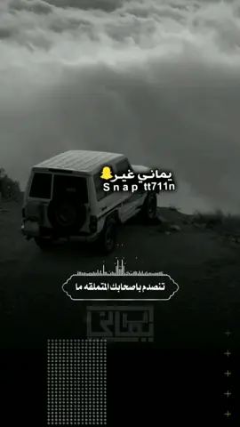 #لاتامن_الخاين  #تصميمي_يماني_غير #لايك_واكسبلورtiktok #نستمر_في_التصميم