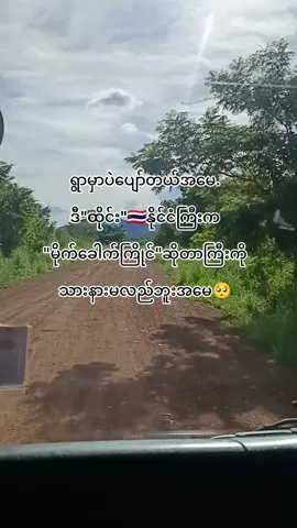 သားမပျော်တော့ဘူး🤧 .......#ရောက်စမ်းfypပေါ် #စာတို💯🥀😓 #မြင်ပါများပီးချစ်ကျွမ်းဝင်အောင်လို့🤒🖤 #myanmartiktok🇲🇲🇲🇲 #foryoupage 