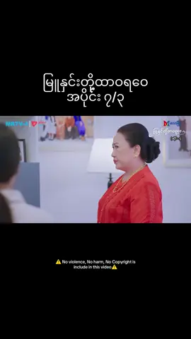 Part 76 | #မြူနှင်းတို့ထာဝရဝေ #အပိုင်း၇ #tiktok #forypupage #မြန်မာဇာတ်ကားကောင်းများ 