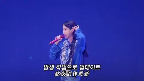 ขอใช้เพลงใหม่ของ IU เพื่อทักทายฤดูร้อนที่ร้อนแรงนี้#IU #ลีจีอินที่ดีที่สุดในโลก