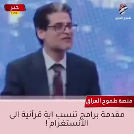 مشهد مؤسف والله..  #القرآن_الكريم #fyp #اكسبلور #تلاوات #اللهم_صل_وسلم_على_نبينا_محمد 