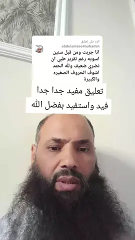 الرد على @abduismaeelmuhammتمرينات العيون والتعليقات إيجابية بفضل الله شارك الفديو انشررر الفديو قطر 🇶🇦 السعودية 🇸🇦 #اكسبلور الكويت 🇰🇼 الإمارات 🇦🇪 اليمن 🇾🇪 مصر 🇪🇬  01098913723