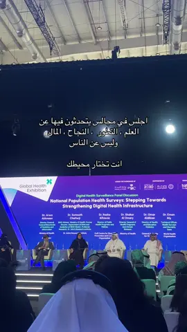 Dont give up💪🏻#ملتقى_الصحة_العالمي #الرياض #اكسبلورexplore #طب 