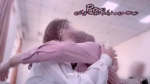 ئەوها تەباینە🥹😂💕 #fyyyyyyyyyyyyyyyy #foru #explorer #bestfriend #you 