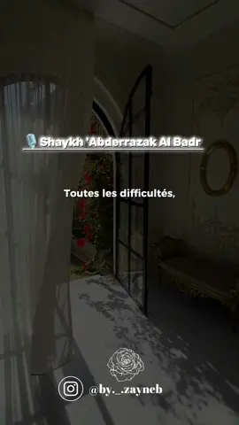 Shaykh 'Abderrazak Al Badr (qu'Allah le préserve) 💎 => La solution à toutes les difficultés réside dans l'Istighfâr #salaf #sounnah #tawhid #rappel #islam 