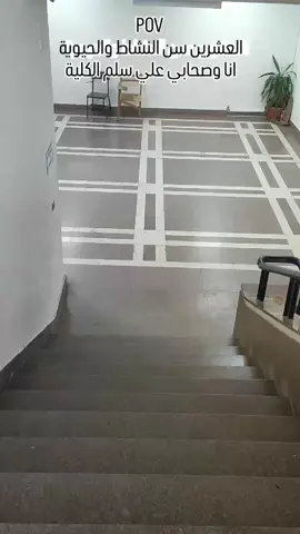 اه والله #عموووور1 #viral #fyppppppppppppppppppppppp #foryou #nursingstudent 