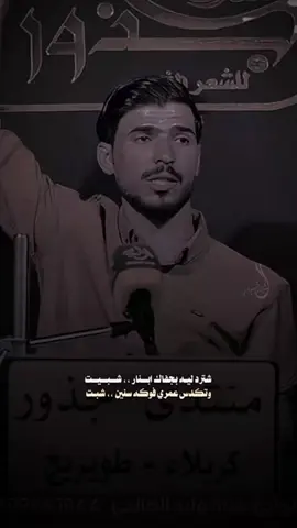 #الشاعر_حسين_مهدي #منتدى_بيادر_الغراف #الشاعر_كاظم_البدري #شعب_الصيني_ماله_حل😂😂 #اياد_عبدالله_الاسدي_جديد 