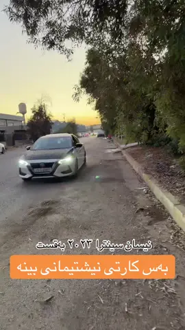 #hawler #slemani #duhok #karkuk #fyp 