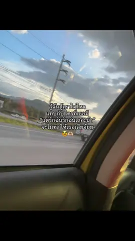 ไม่เสียจัยย#ฟีดด#ฟีดงับ