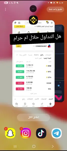 طريقه معرفه الحلال من الحرام في التداول 🔥🔥🔥✋️✋️