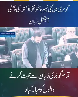 #gujjar888 #hazara #Lahore 