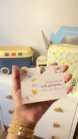 بوكس عملي ورائع يشمل جميع احتياجات الطفل والام#@cozybaby.sa #عناية_الطفل #مواليد #حفالة #بوكس 