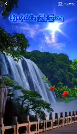 #မဂ်လာပါ #fypရောက်စမ်း ##