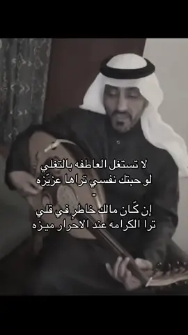 إن كّـان مالك خاطرٍ في قلي ترا الكرامه عند الاحرار ميـزه . .  لِقـاء ! 📻 #عقلا_الفهيقي  #انيس_الشمال  #ابو_عامر  #عود_شعبي  #اكسبلورررر 