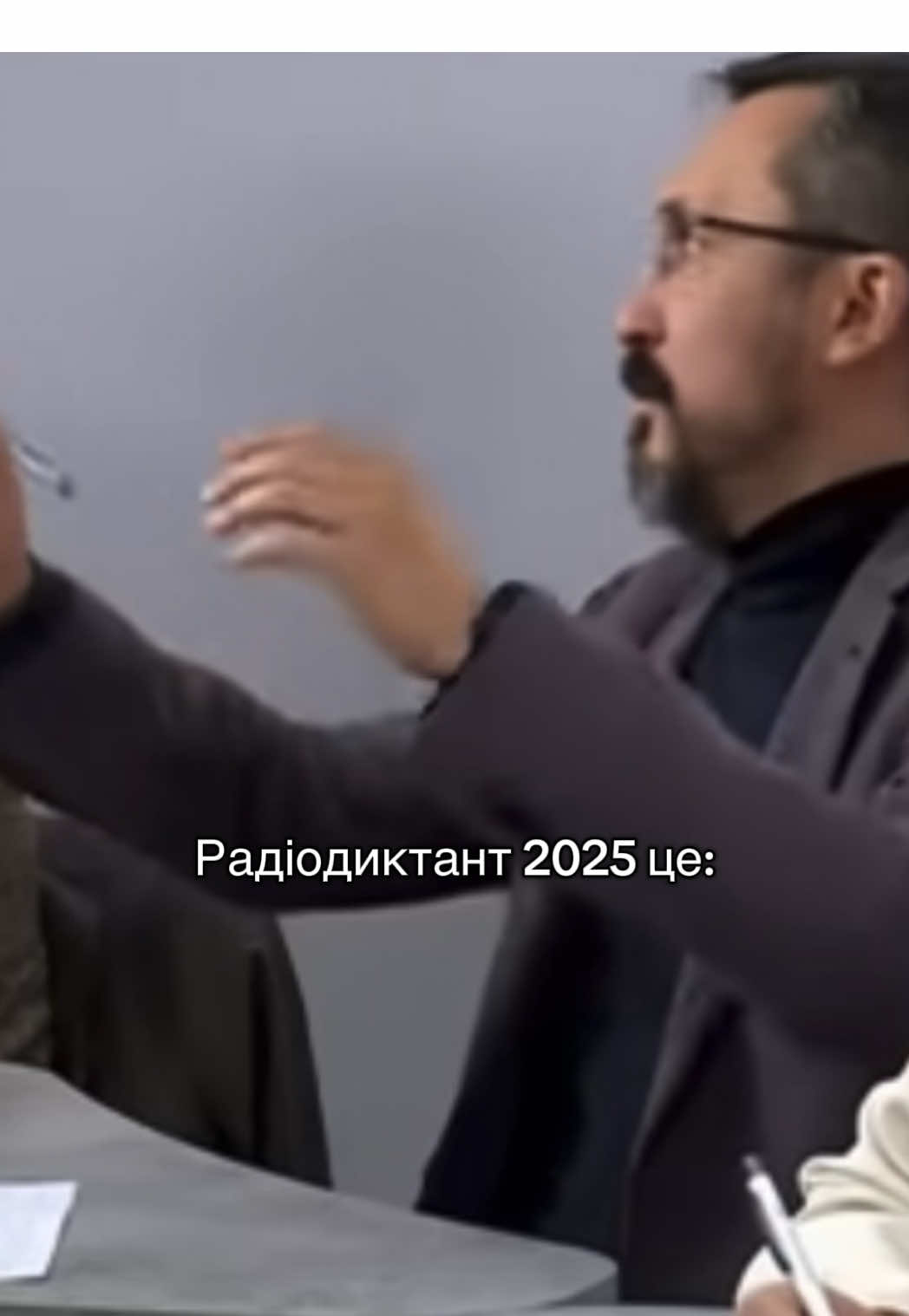 Радіодиктант 2025 – це суцільний мем #радіодиктант #радіодиктант2025 